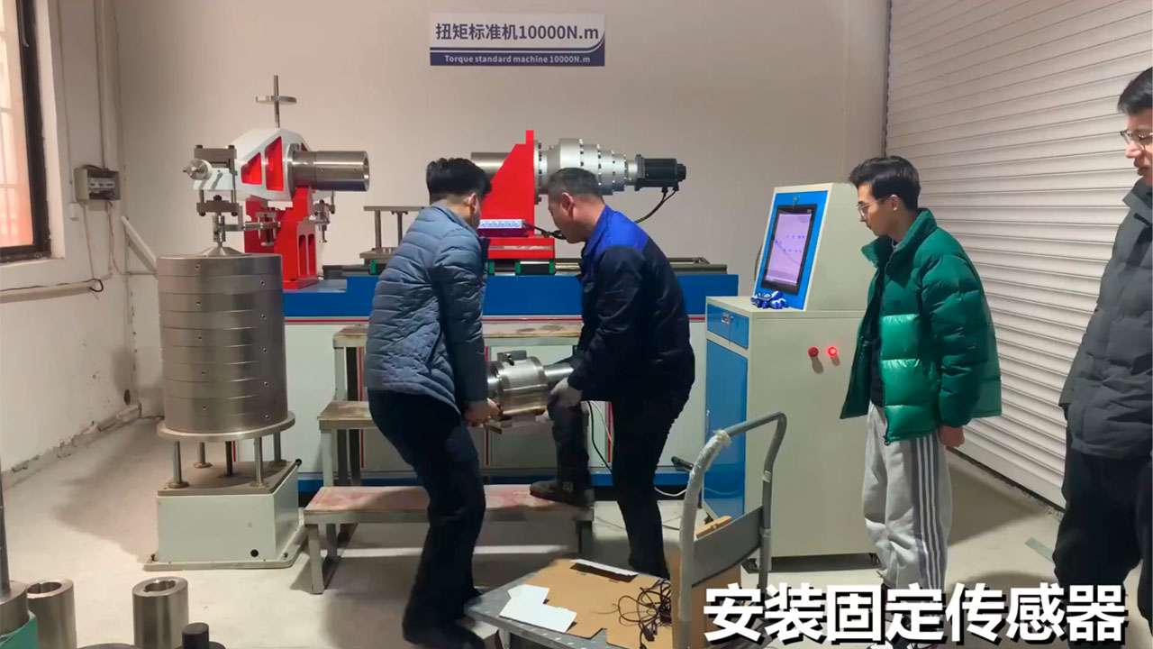 定制10000N.m静态扭矩传感器标定